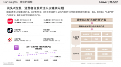 头部健康洗护新势力崛起：解码博柔20年“科学护发”进阶之路